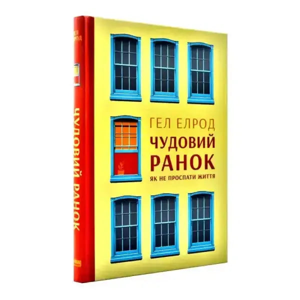 Book with yellow building facade for The Miracle Morning by Hal Elrod on morning routine Book with yellow building facade for The Miracle Morning by Hal Elrod on morning routine