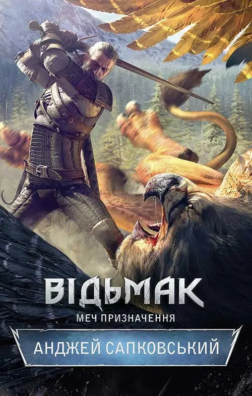 Sword of Destiny by Andrzej Sapkowski Sword of Destiny by Andrzej Sapkowski