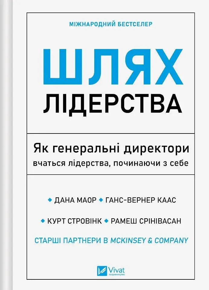 The Journey of Leadership: How CEOs Learn to Lead from the Inside Out by Dana Maor, Kaas, Kurt Strovink The Journey of Leadership: How CEOs Learn to Lead from the Inside Out by Dana Maor, Kaas, Kurt Strovink