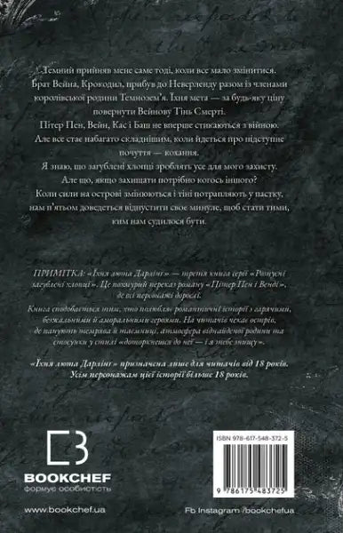 Image of Debauched Lost Boys Book 3 Fierce Darling with barcode and publisher info Image of Debauched Lost Boys Book 3 Fierce Darling with barcode and publisher info