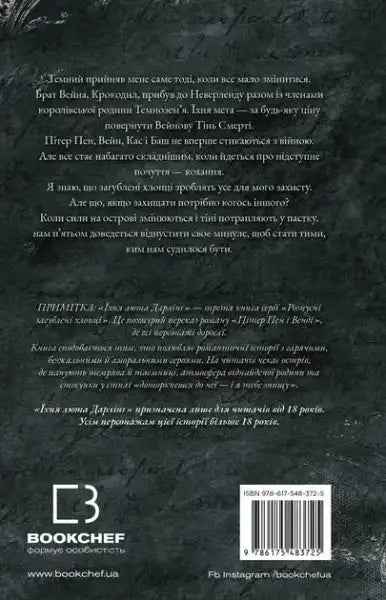 Image of Debauched Lost Boys Book 3 Fierce Darling with barcode and publisher info Image of Debauched Lost Boys Book 3 Fierce Darling with barcode and publisher info