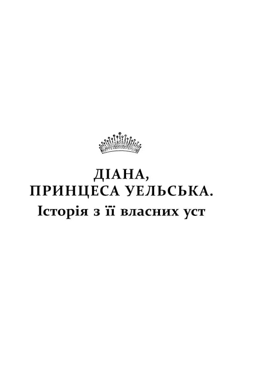 Book cover with crown.