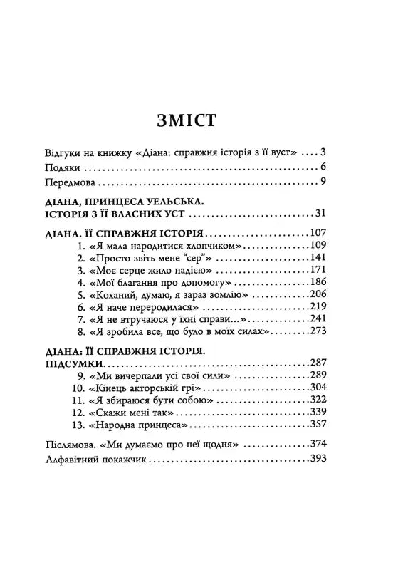 Table of contents.