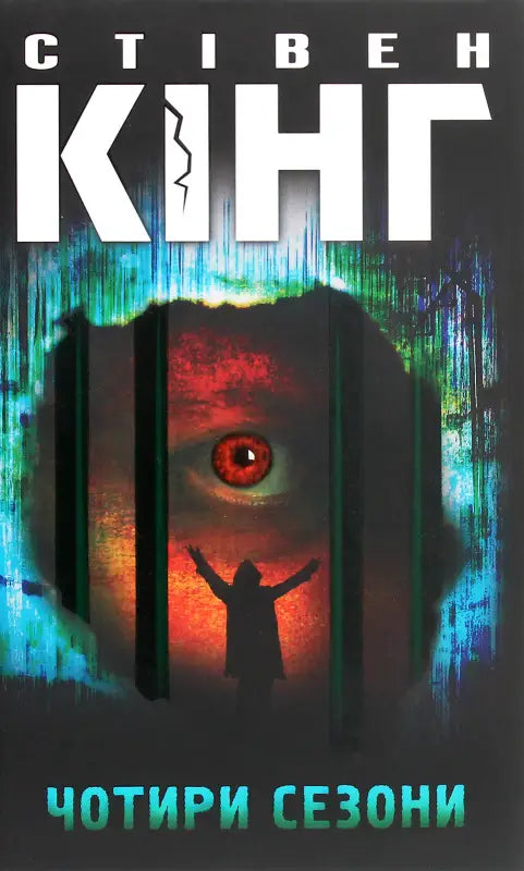 Book cover.
