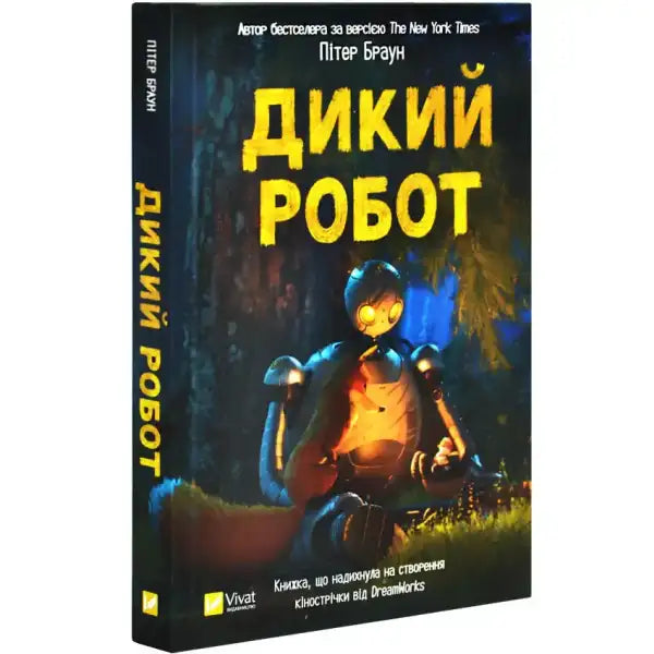 Book cover featuring a robot for the self help book Diki Robot, a popular english book Book cover featuring a robot for the self help book Diki Robot, a popular english book