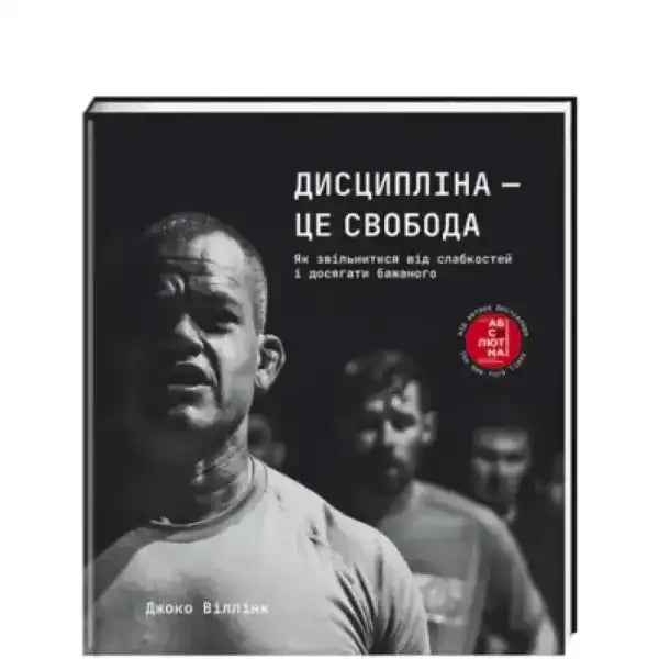 Book cover with a man’s face from Discipline Equals Freedom by Jocko Willink Book cover with a man’s face from Discipline Equals Freedom by Jocko Willink