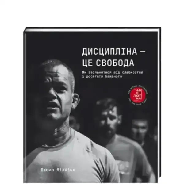 Book cover with a man’s face from Discipline Equals Freedom by Jocko Willink Book cover with a man’s face from Discipline Equals Freedom by Jocko Willink