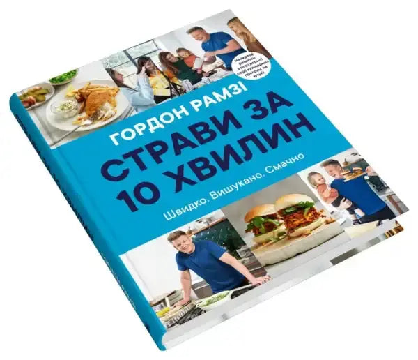 Gordon Ramsay cookbook with quick gourmet recipes from English books Dishes in 10 Minutes Gordon Ramsay cookbook with quick gourmet recipes from English books Dishes in 10 Minutes