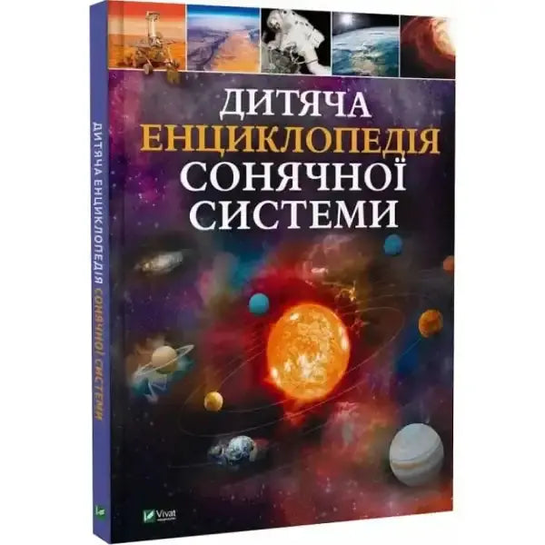 Children’s encyclopedia of the solar system, engaging educational books for kids Children’s encyclopedia of the solar system, engaging educational books for kids