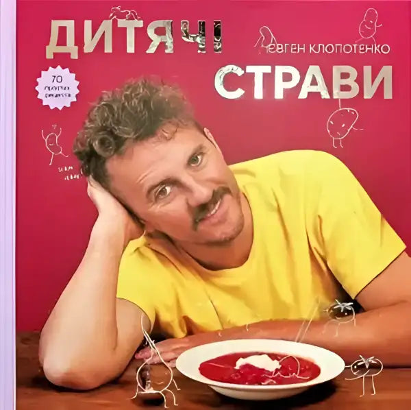 Cookbook showing a man with soup from Kids Meals 70 Simple Recipes by Evgen Klopotenko Cookbook showing a man with soup from Kids Meals 70 Simple Recipes by Evgen Klopotenko