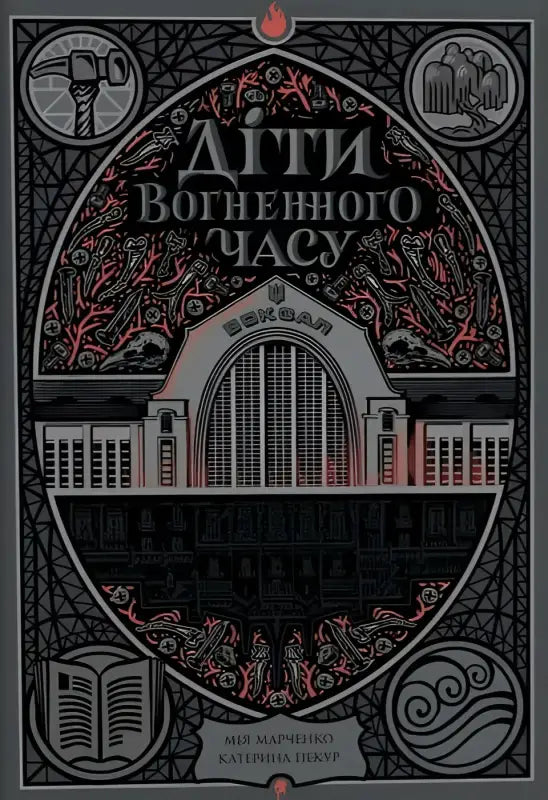 Book cover image