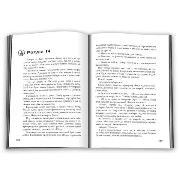 Divergent. Unconquered. Book 1 — Ukrainian Dystopian YA & Post‑Apocalyptic Chicago Novel - Veronika Roth Divergent. Unconquered. Book 1 — Ukrainian Dystopian YA & Post‑Apocalyptic Chicago Novel - Veronika Roth