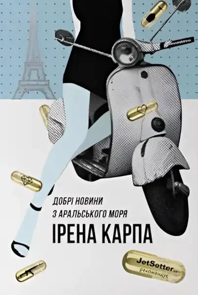 Retro scooter with a woman from the book Good News from the Aral Sea by Irena Karpa Retro scooter with a woman from the book Good News from the Aral Sea by Irena Karpa