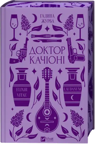 Vibrant purple book cover of Doctor Caccioni by Halyna Zhurba, set during World War Vibrant purple book cover of Doctor Caccioni by Halyna Zhurba, set during World War