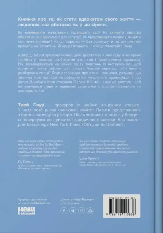 Book cover in Ukrainian.