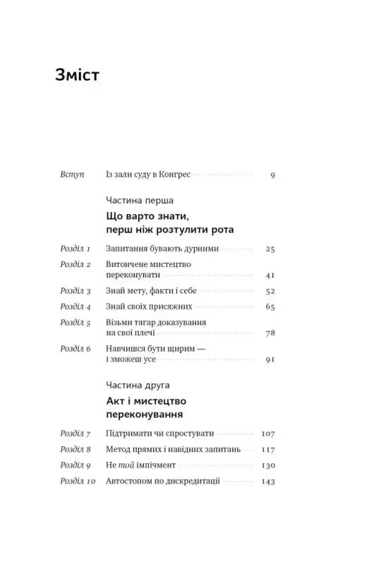 Table of contents page.