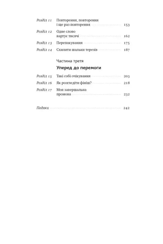 Table of contents page.