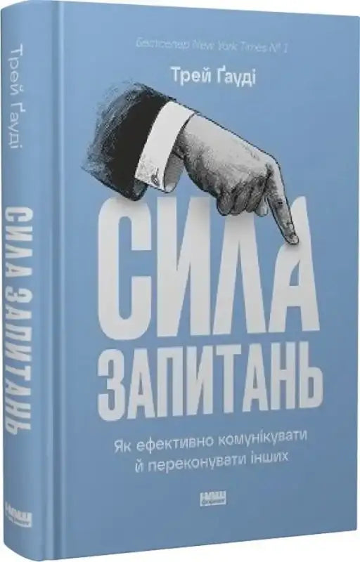 Ukrainian book cover.