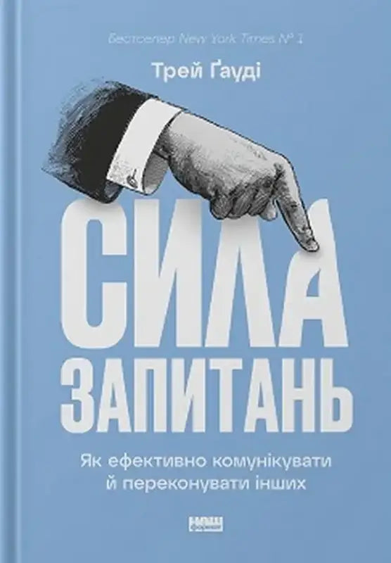 Book cover with a pointing hand.