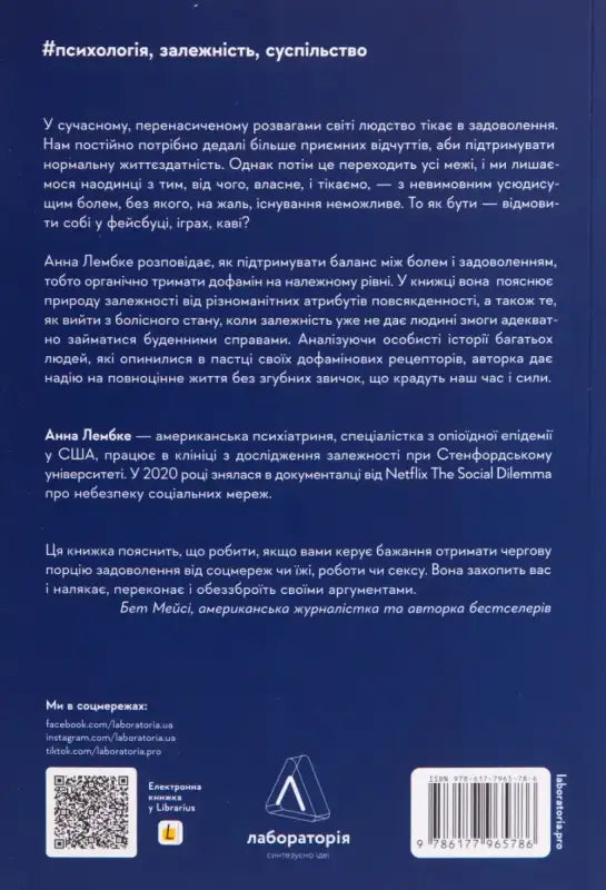 Book cover in Ukrainian.