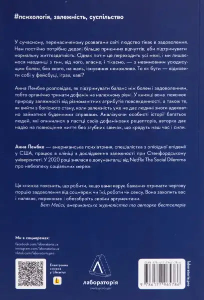 Book cover in Ukrainian. Book cover in Ukrainian.