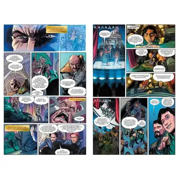 Comic book pages from Dune House Atreides English books collection Comic book pages from Dune House Atreides English books collection