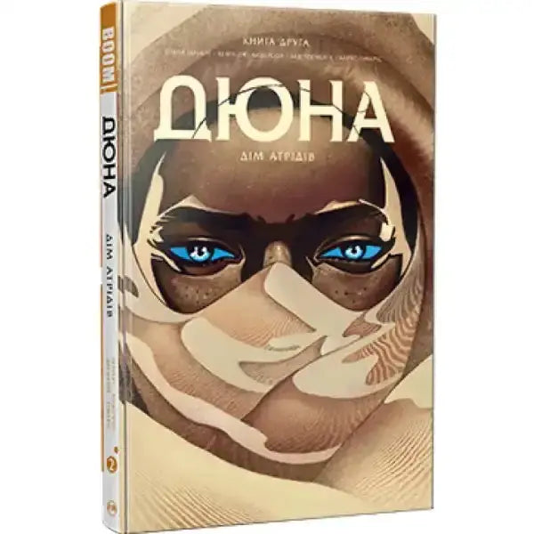 Dune graphic novel Ukrainian hardcover comic book from Dune House of Atreides series Dune graphic novel Ukrainian hardcover comic book from Dune House of Atreides series