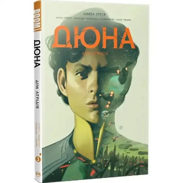 Dune book cover Ukrainian hardcover comic illustrating Leto’s rise and sci‑fi intrigue Dune book cover Ukrainian hardcover comic illustrating Leto’s rise and sci‑fi intrigue
