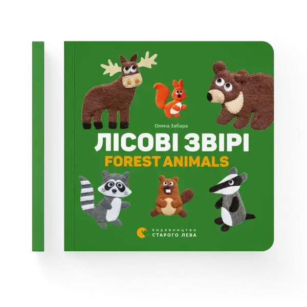 Colorful English books about forest animals for children from In the Yard Forest Animals series Colorful English books about forest animals for children from In the Yard Forest Animals series