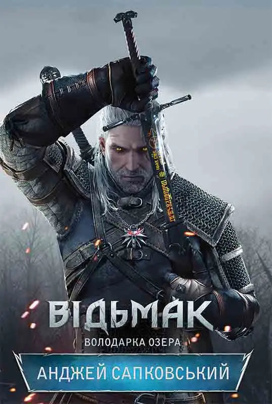 The Witcher. Lady of the Lake by Andrzej Sapkowski The Witcher. Lady of the Lake by Andrzej Sapkowski