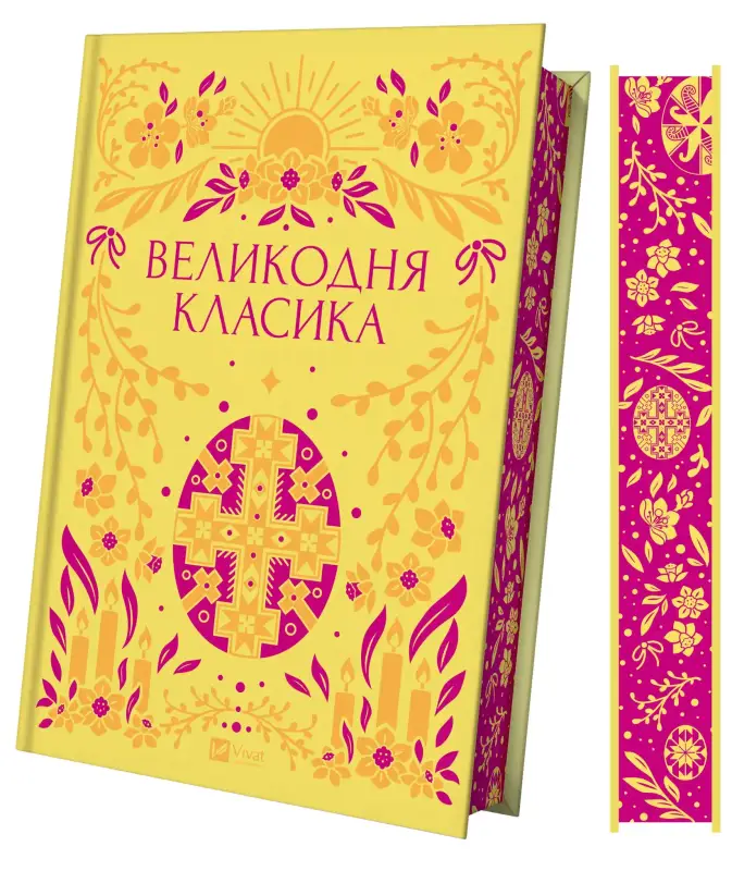 Yellow book with Easter-themed illustrations.