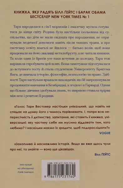 Ukrainian hardcover book cover for Educated English books, versatile for readers Ukrainian hardcover book cover for Educated English books, versatile for readers