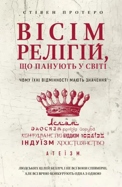 Book cover of Eight Religions That Rule the World, an English book on religious themes Book cover of Eight Religions That Rule the World, an English book on religious themes