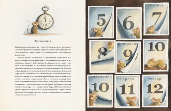 Children’s book with illustrations of mice and numbers from Einstein: The Mouse’s Fantastic Journey by Torben Kulman Children’s book with illustrations of mice and numbers from Einstein: The Mouse’s Fantastic Journey by Torben Kulman