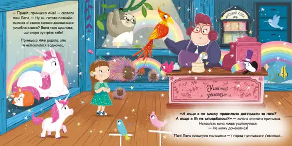 Elephant (Слонолопа) – Matilda Rose (Ukrainian Hardcover Picture Book 2025) Elephant (Слонолопа) – Matilda Rose (Ukrainian Hardcover Picture Book 2025)