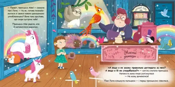 Elephant (Слонолопа) – Matilda Rose (Ukrainian Hardcover Picture Book 2025) Elephant (Слонолопа) – Matilda Rose (Ukrainian Hardcover Picture Book 2025)