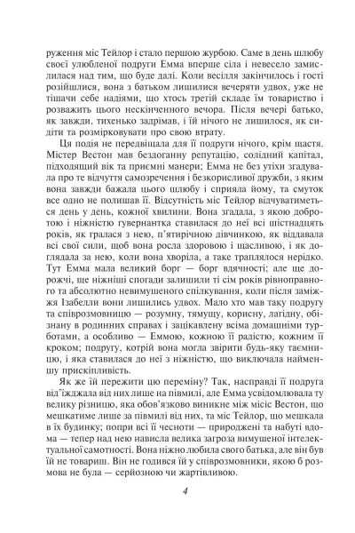 Emma female version reimagined classic page of printed text inspired by Jane Austen Emma female version reimagined classic page of printed text inspired by Jane Austen