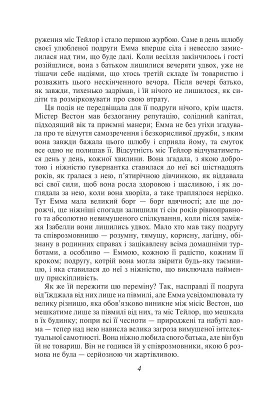 Page of printed text.