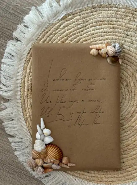 Brown paper-wrapped poetry collection to you with seashells for Evening with Kiose Marina Brown paper-wrapped poetry collection to you with seashells for Evening with Kiose Marina