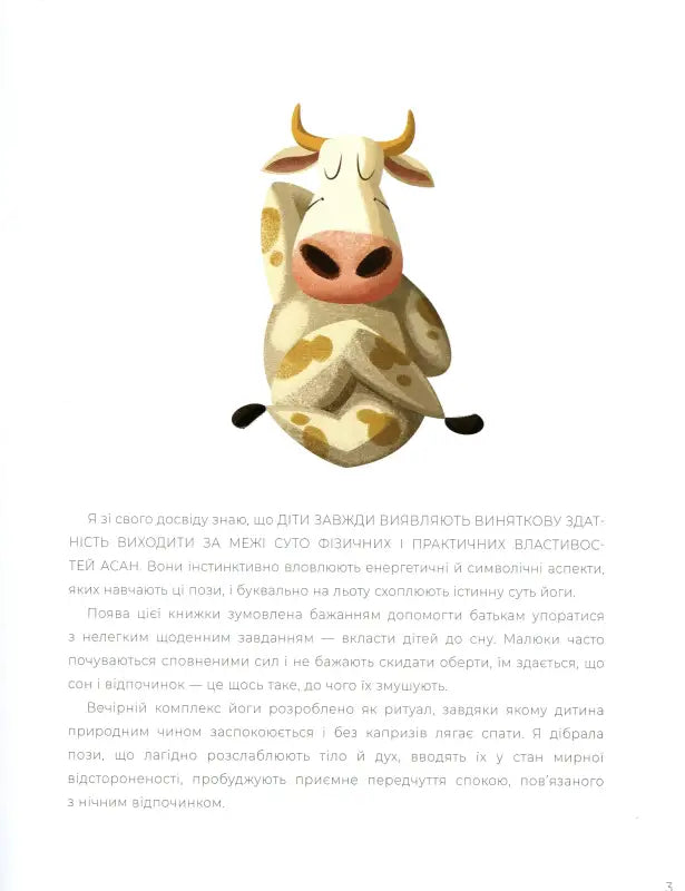 Cartoon cow meditating.