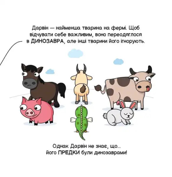 Cartoon farm animals with a dinosaur from Future Geniuses Evolution showcasing kids’ learning fun Cartoon farm animals with a dinosaur from Future Geniuses Evolution showcasing kids’ learning fun