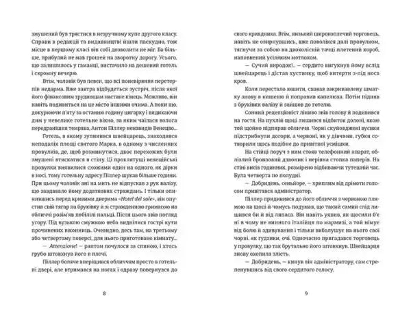 Open page of a book from Express to Galicia by Bohdan Kolomiychuk Ukrainian hardcover books Open page of a book from Express to Galicia by Bohdan Kolomiychuk Ukrainian hardcover books