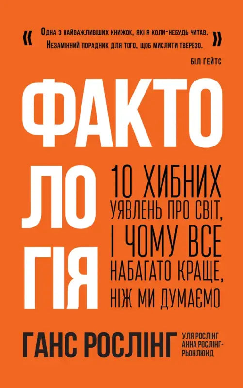 Book cover with Ukrainian text.