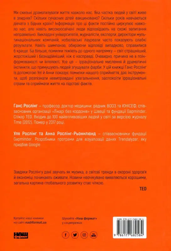 Book cover in Ukrainian.