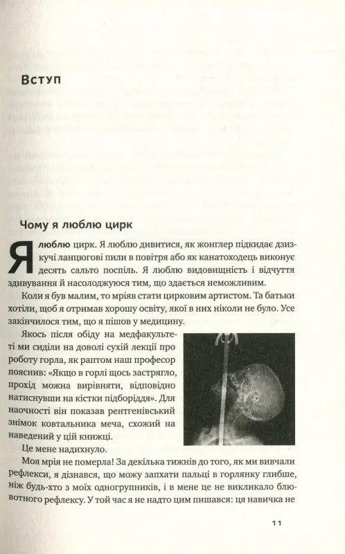 Page of a book.