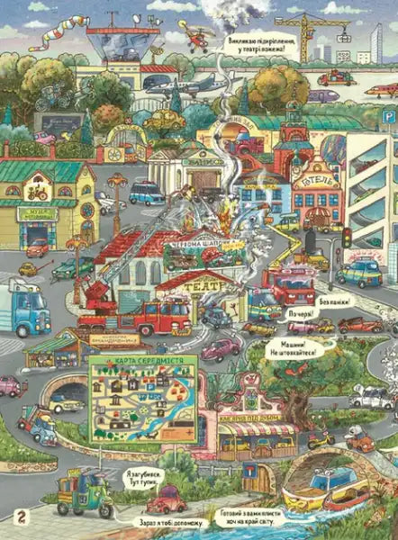 Detailed whimsical illustration of a bustling town from Artur Novitsky board book for young readers Detailed whimsical illustration of a bustling town from Artur Novitsky board book for young readers