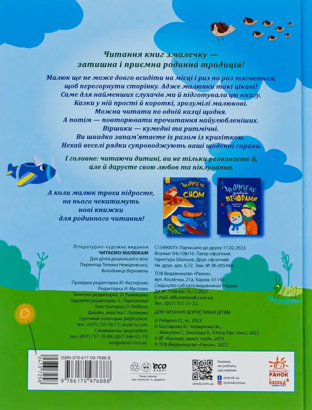 Children’s book cover of Fairy Tales for Every Day with fairy tales and short stories for young children