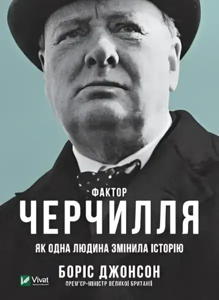 Book cover of The Churchill Factor featuring Winston Churchill for English books collection Book cover of The Churchill Factor featuring Winston Churchill for English books collection