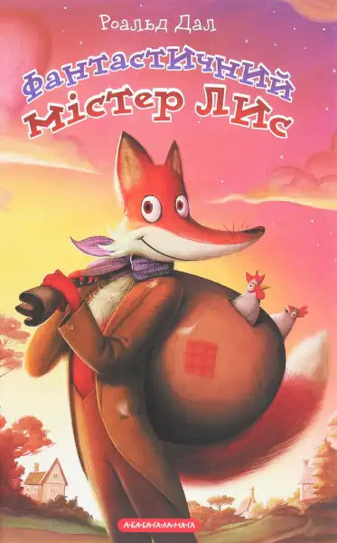 Cover of Fantastic Mr Fox children’s book, a popular English book for kids Cover of Fantastic Mr Fox children’s book, a popular English book for kids
