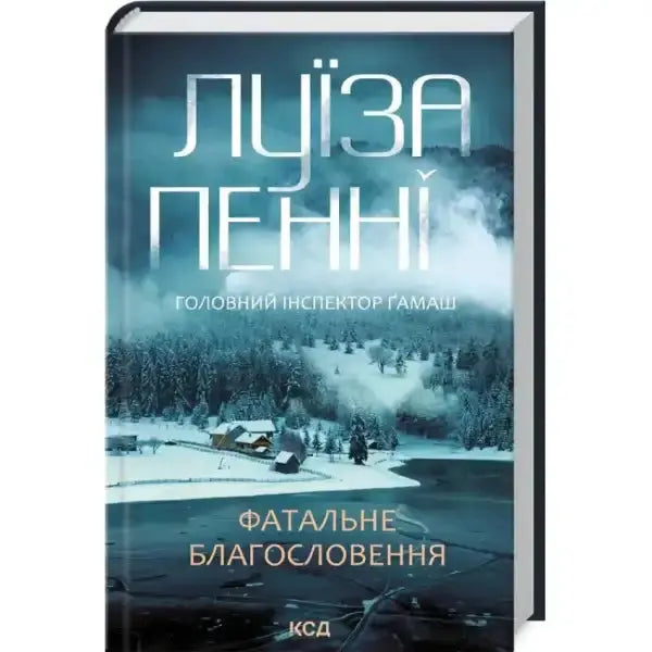 Book cover with snowy landscape and three pines for Fatal Blessing Book 2 in English books Book cover with snowy landscape and three pines for Fatal Blessing Book 2 in English books